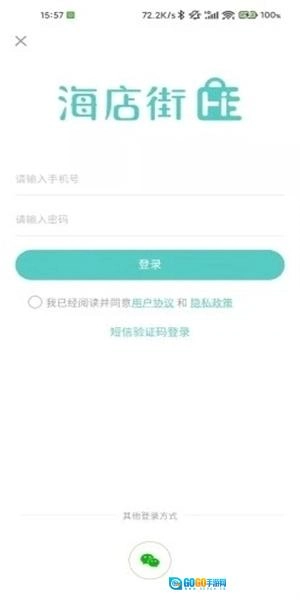 海店街最新版图3