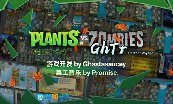 植物大战僵尸GhTr20w50a手机版图1