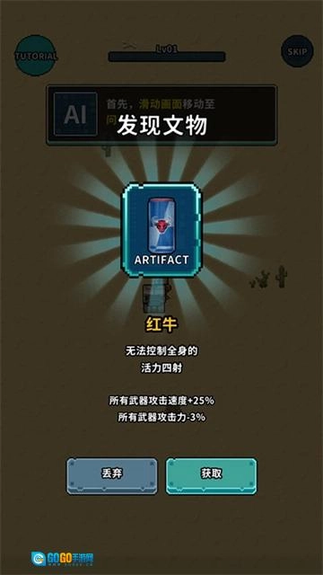 地球净化工程图1