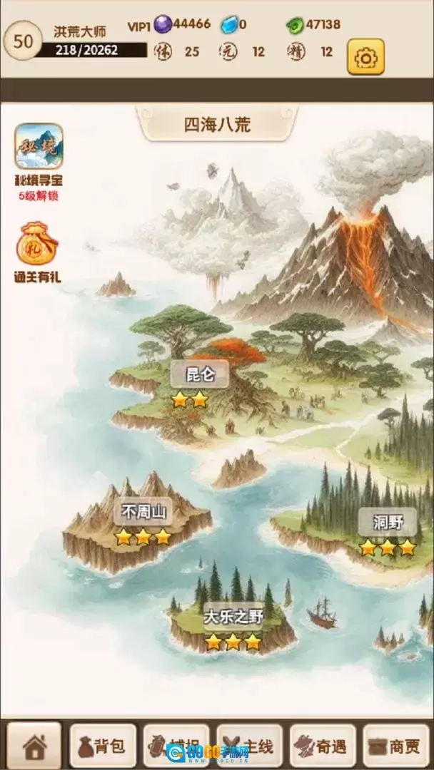 洪荒大师系统图5