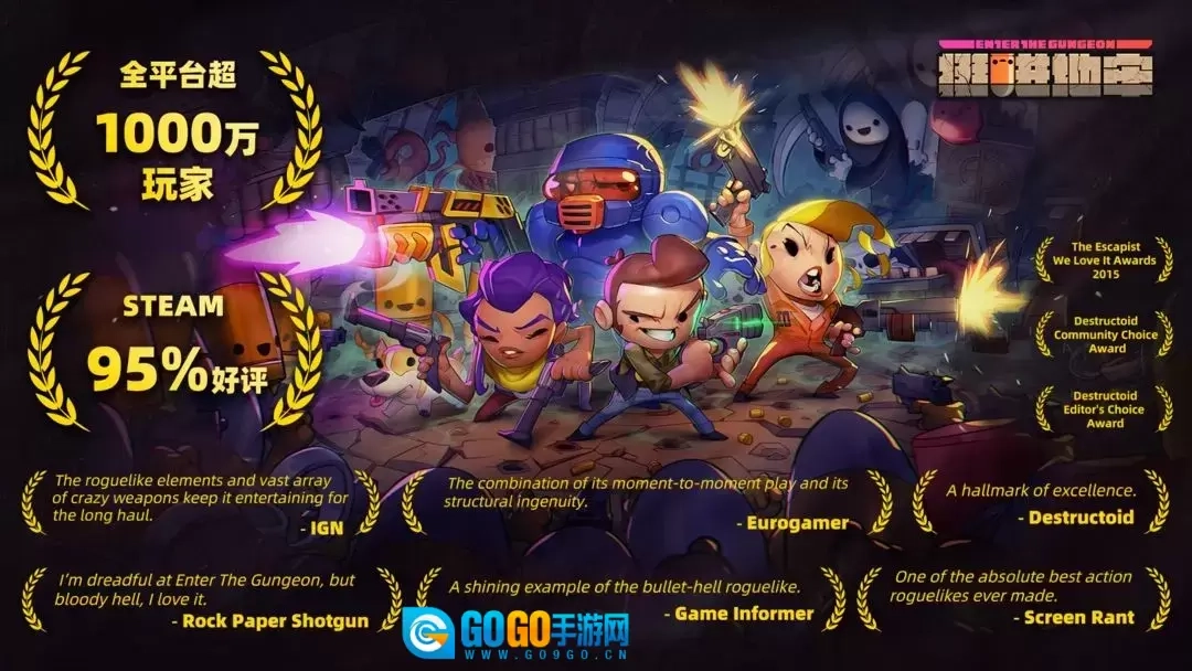 挺进地牢安卓版图1