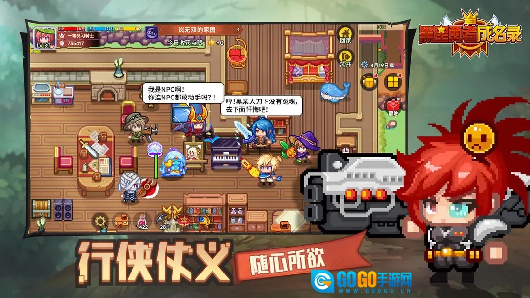 黑星勇者成名录游戏图5