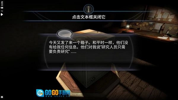 异星装置博物馆中文版图1