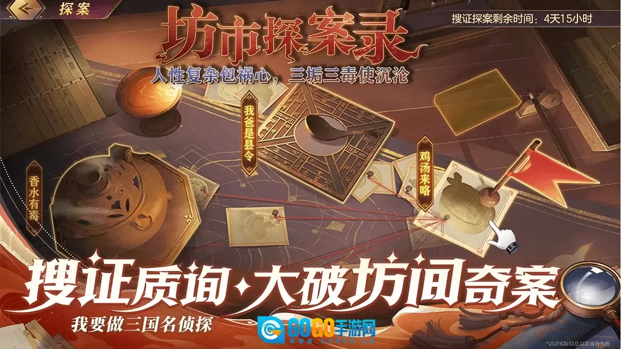 三国志幻想大陆图2