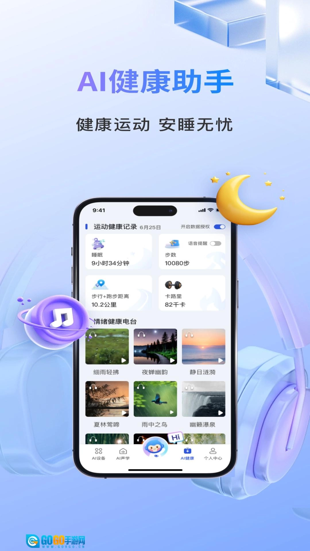 声智图5