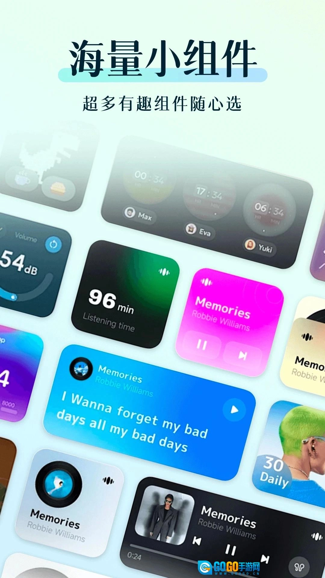 万能小组件美化图2