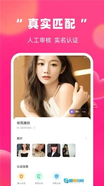 附近面聊2025最新版图4