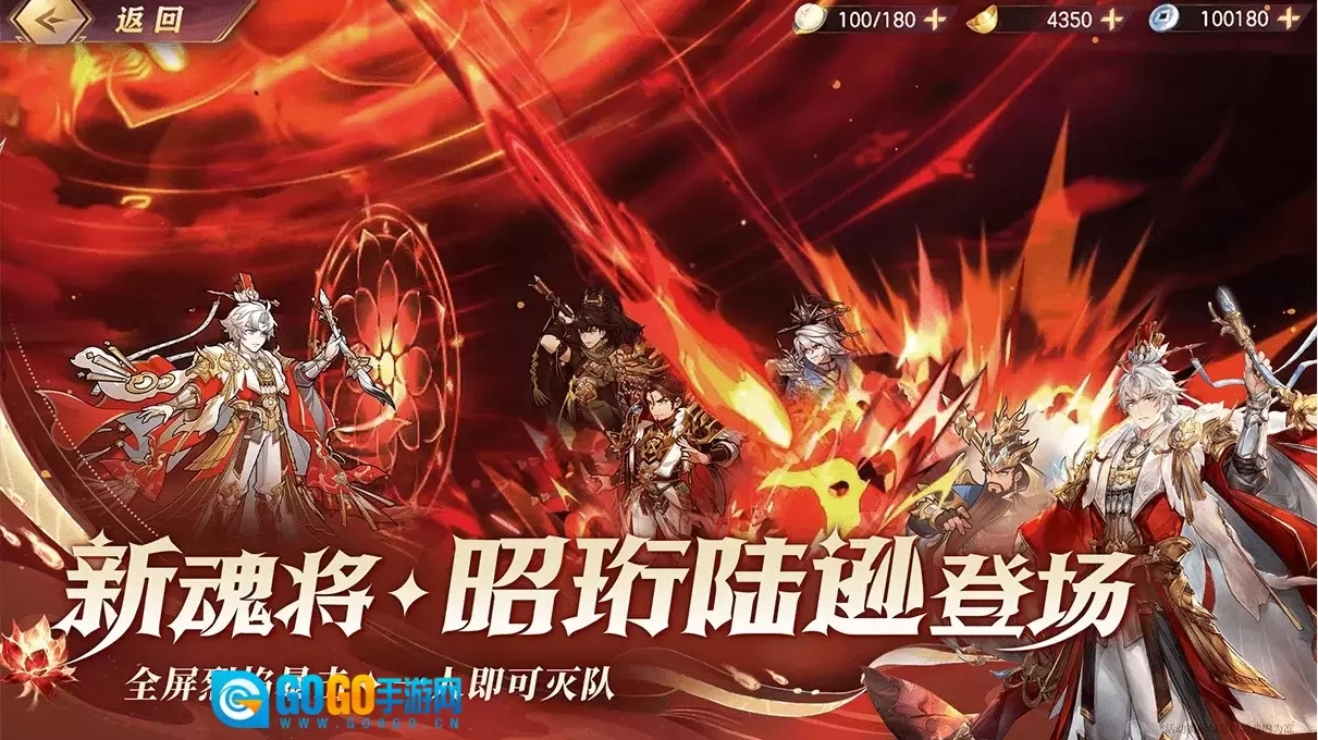 三国志幻想大陆图4