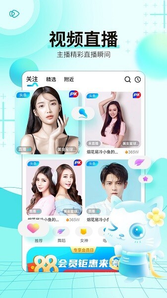 斗猫直播平台最新版图1