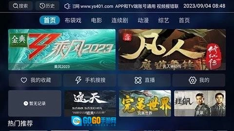 夜神TV图1