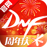 DNF助手官网版