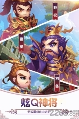 三国游侠QQ登录版图2