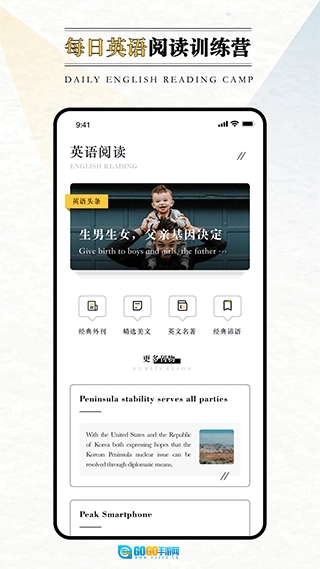 英语外刊阅读图1