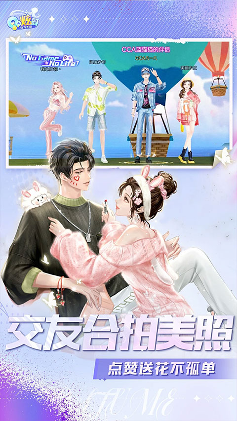 QQ炫舞2手机版图4