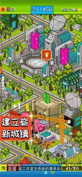 宇宙小镇中文版图1