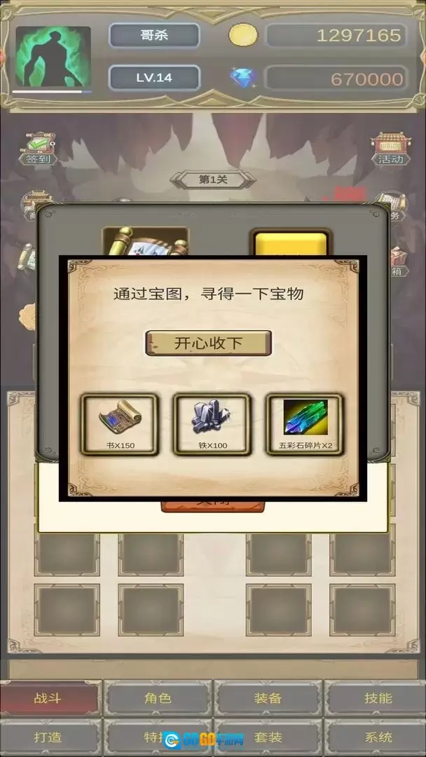 哥布林屠戮者图5