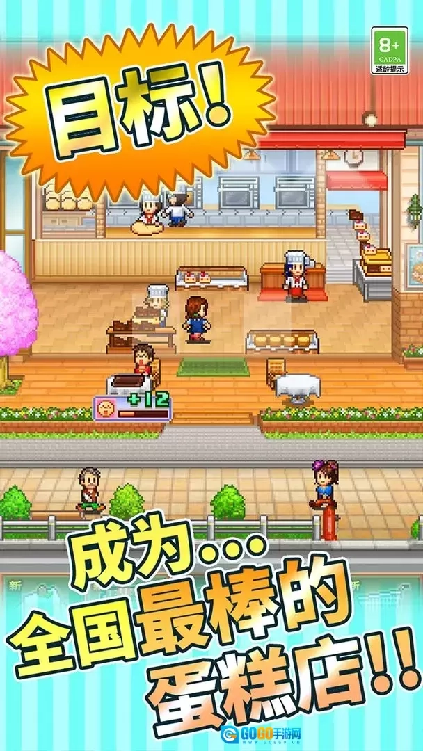 创意蛋糕店游戏图4