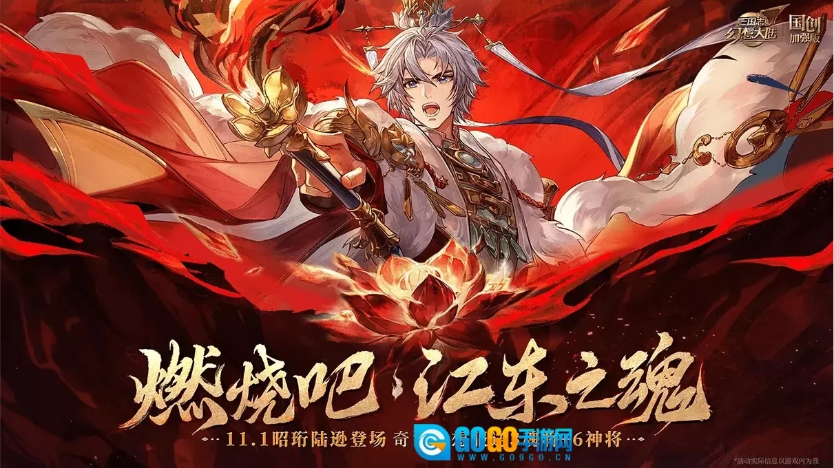 三国志幻想大陆图1