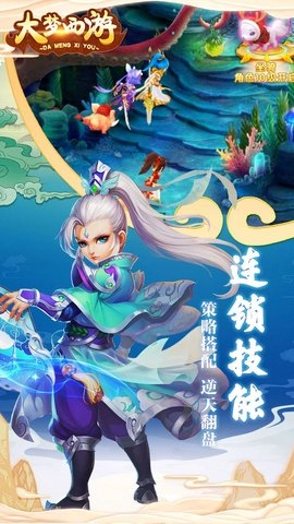 大梦西游免费版(1)