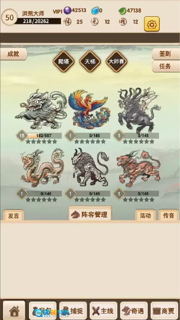 洪荒大师系统图1