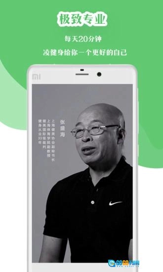 薄荷减肥小助手图2