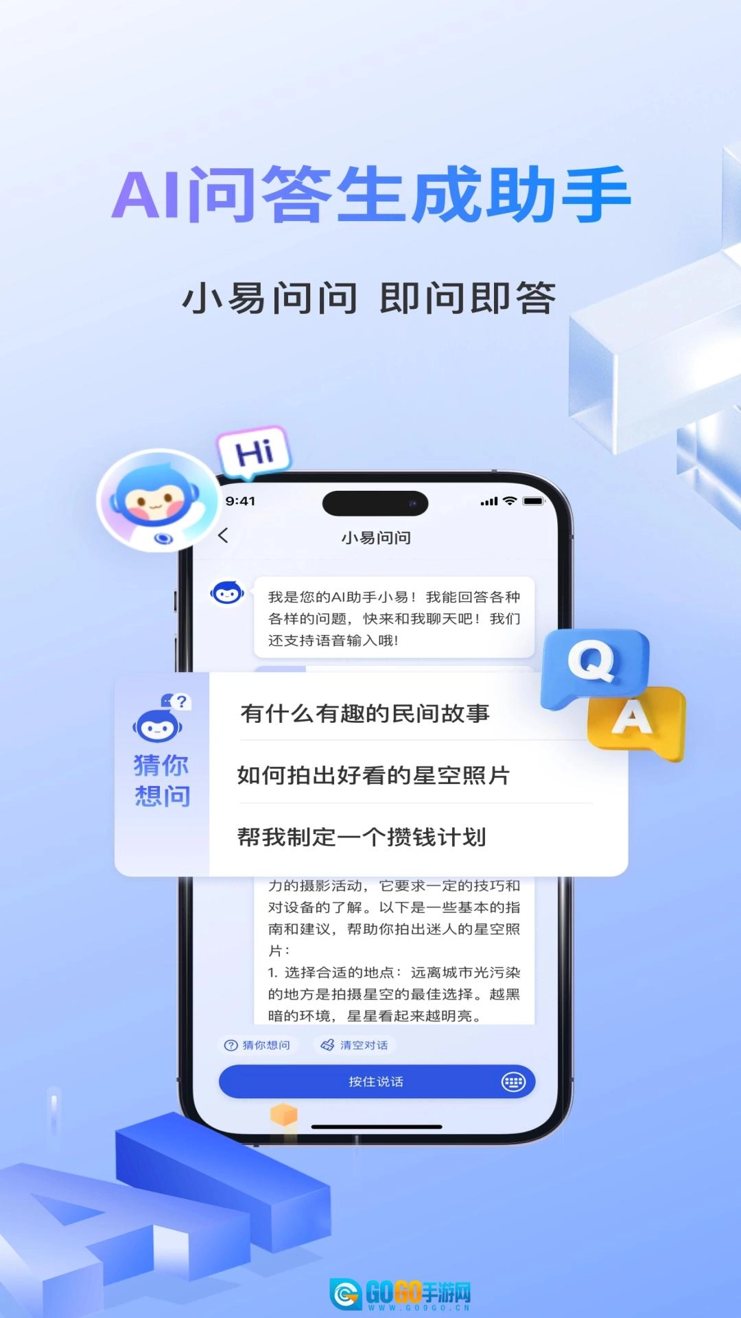 声智图2