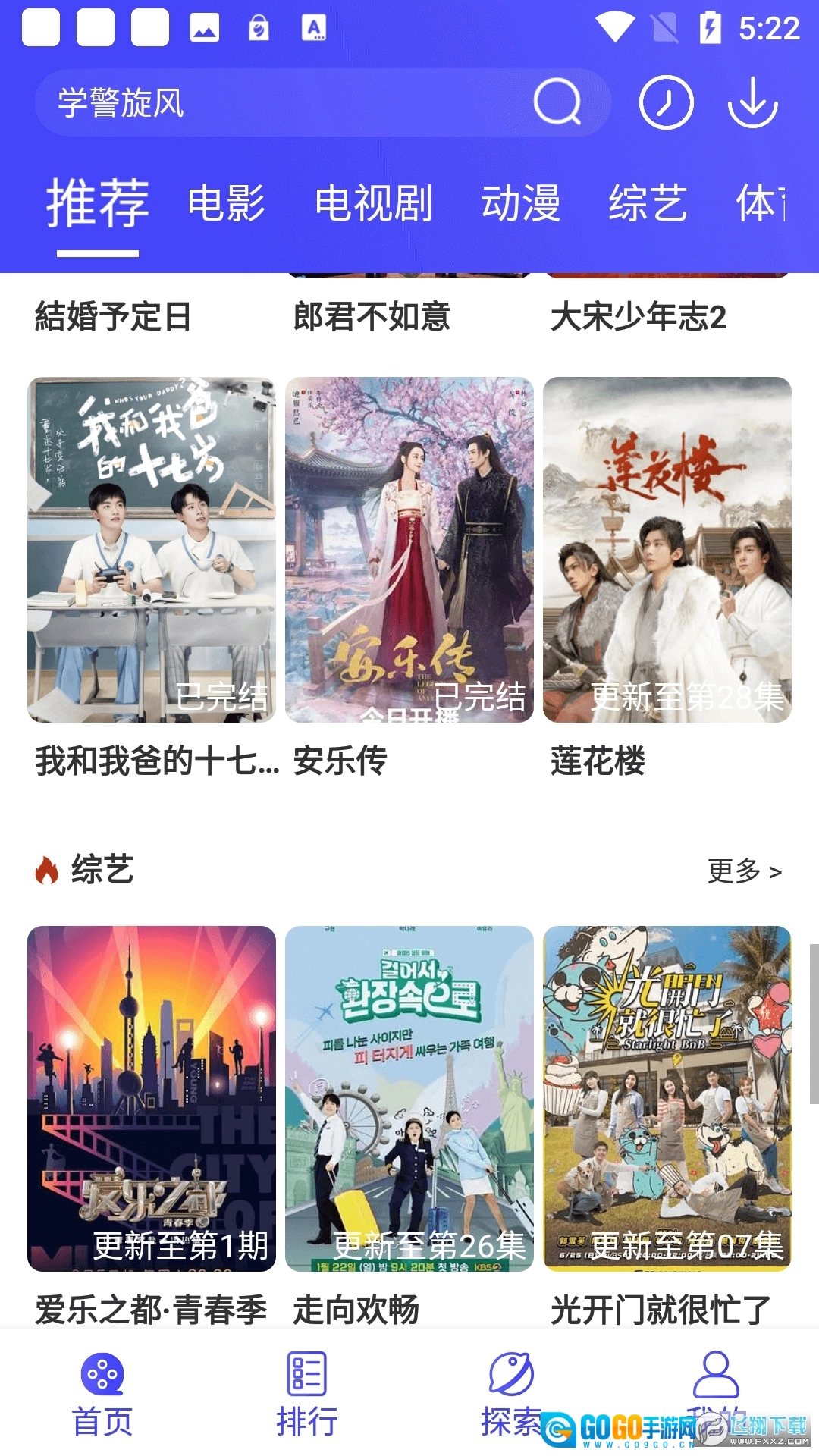 酷茶影院最新版图3