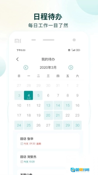 行动营养师最新版图1