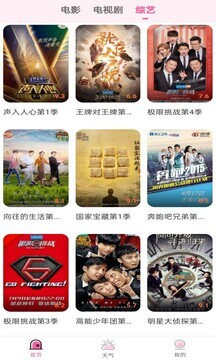 花儿影视最新版官方版截图3