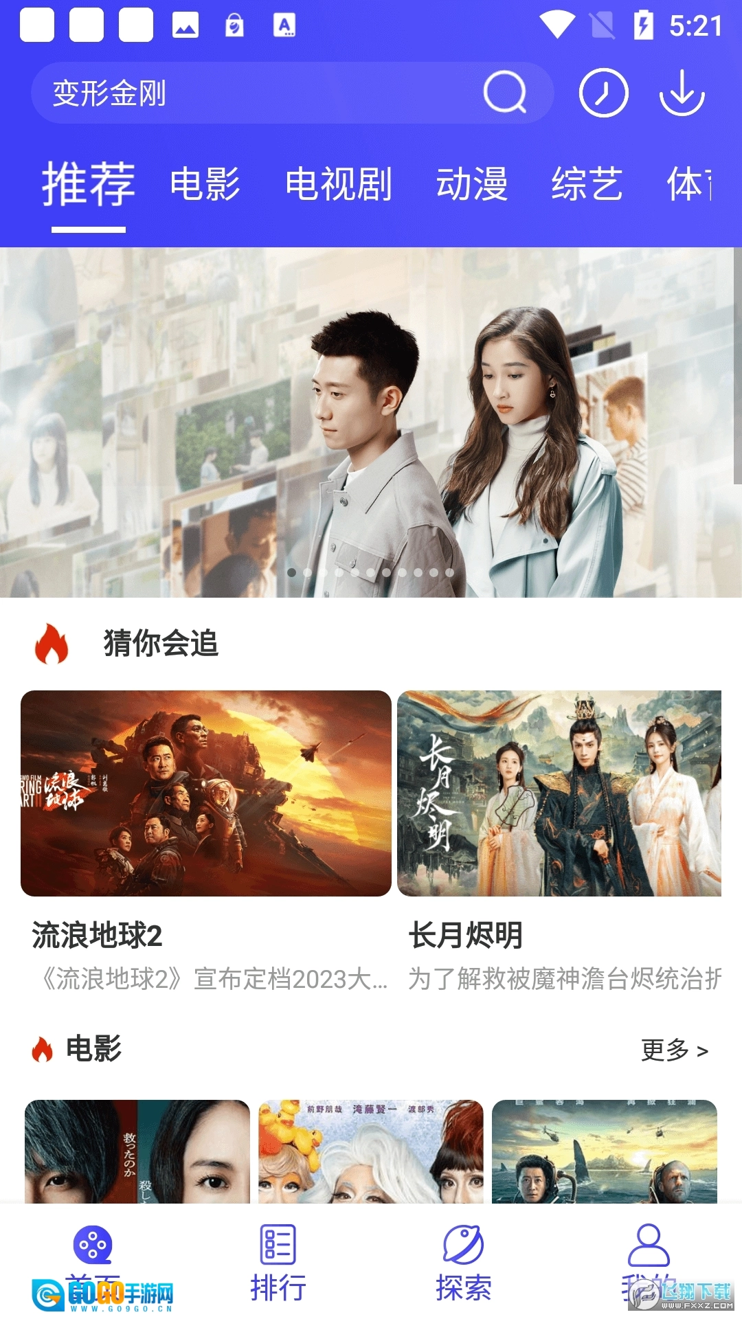 酷茶影院最新版图2