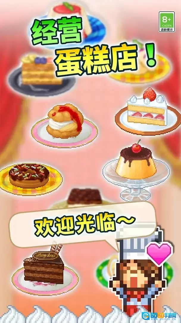 创意蛋糕店游戏图3