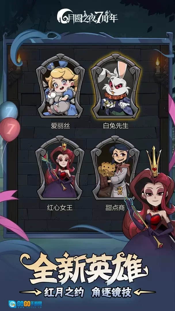 月圆之夜安卓版图4