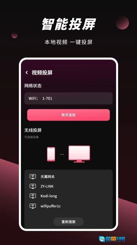 视频电视大全图2