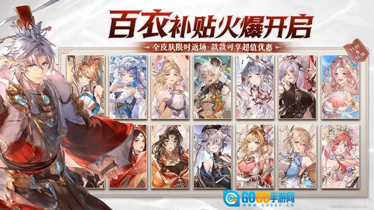 三国志幻想大陆图3