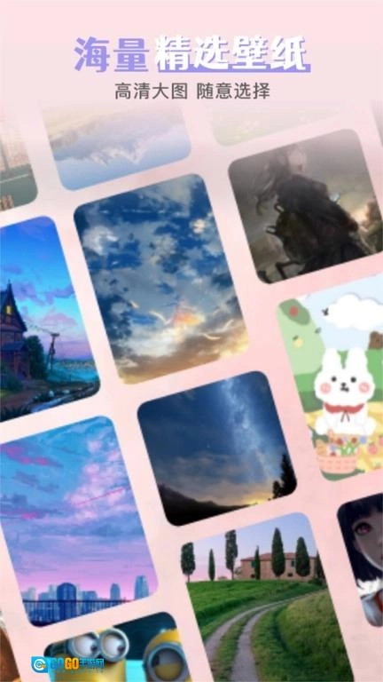 引擎桌面壁纸最新版图1