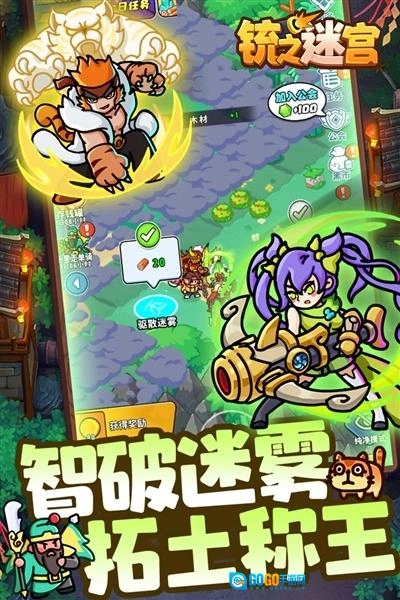 铳之迷宫最新版图4