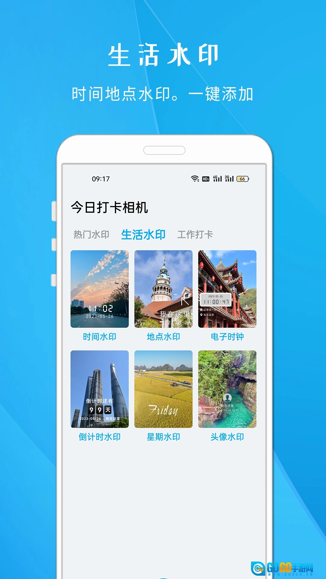 今日打卡相机图2