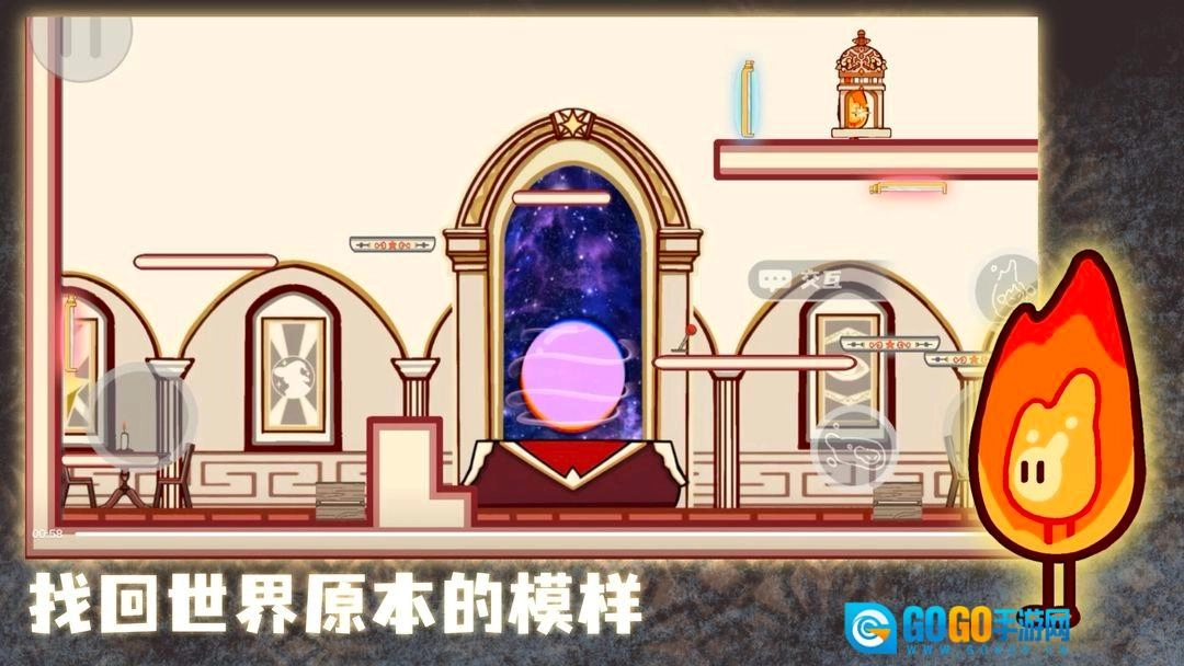 微光精灵安卓版图3