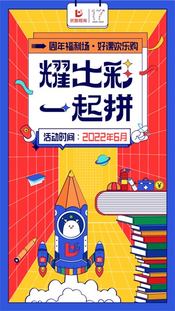 优路教育图5