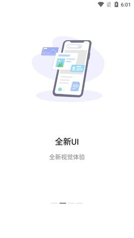 永中office办公软件截图3