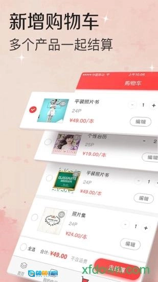 随手印安卓版图3