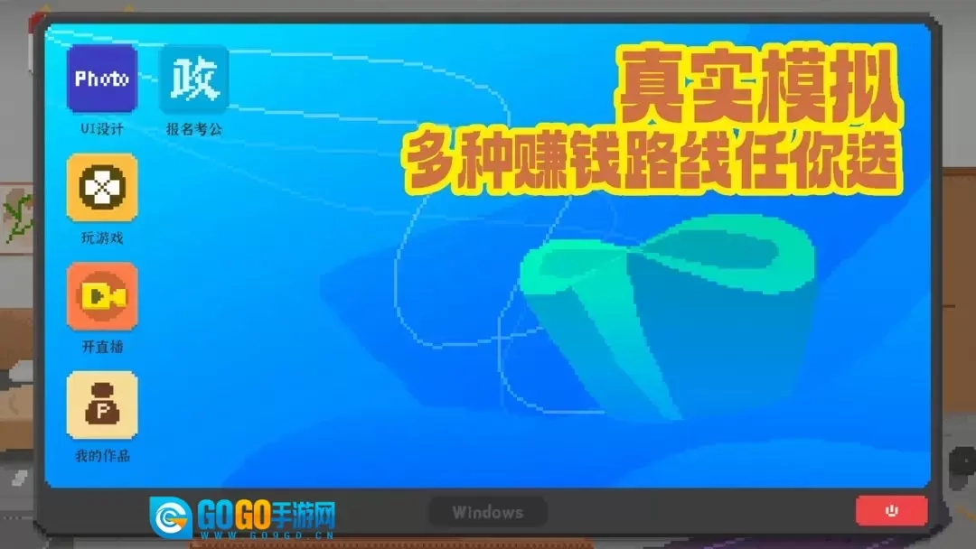 我独自生活游戏图3