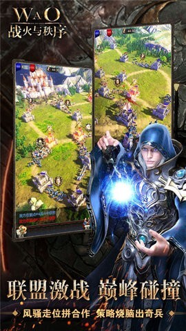 战火与秩序国际版图3