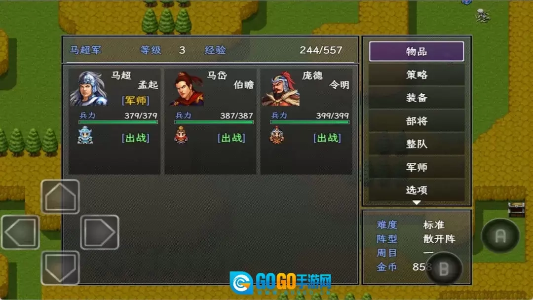 吞食三国西凉梦马超传图4