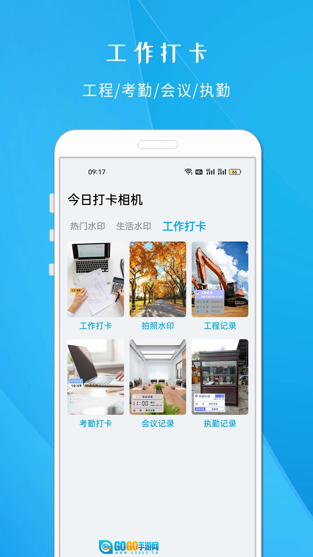 今日打卡相机图3