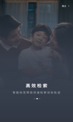 萤石云视频app图3