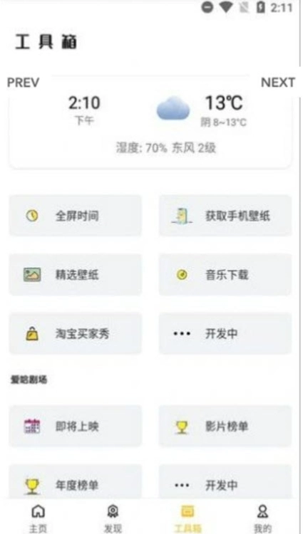 蝴蝶传媒app安卓版(3)