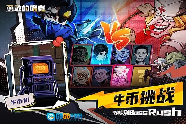 勇敢的哈克国际服图4