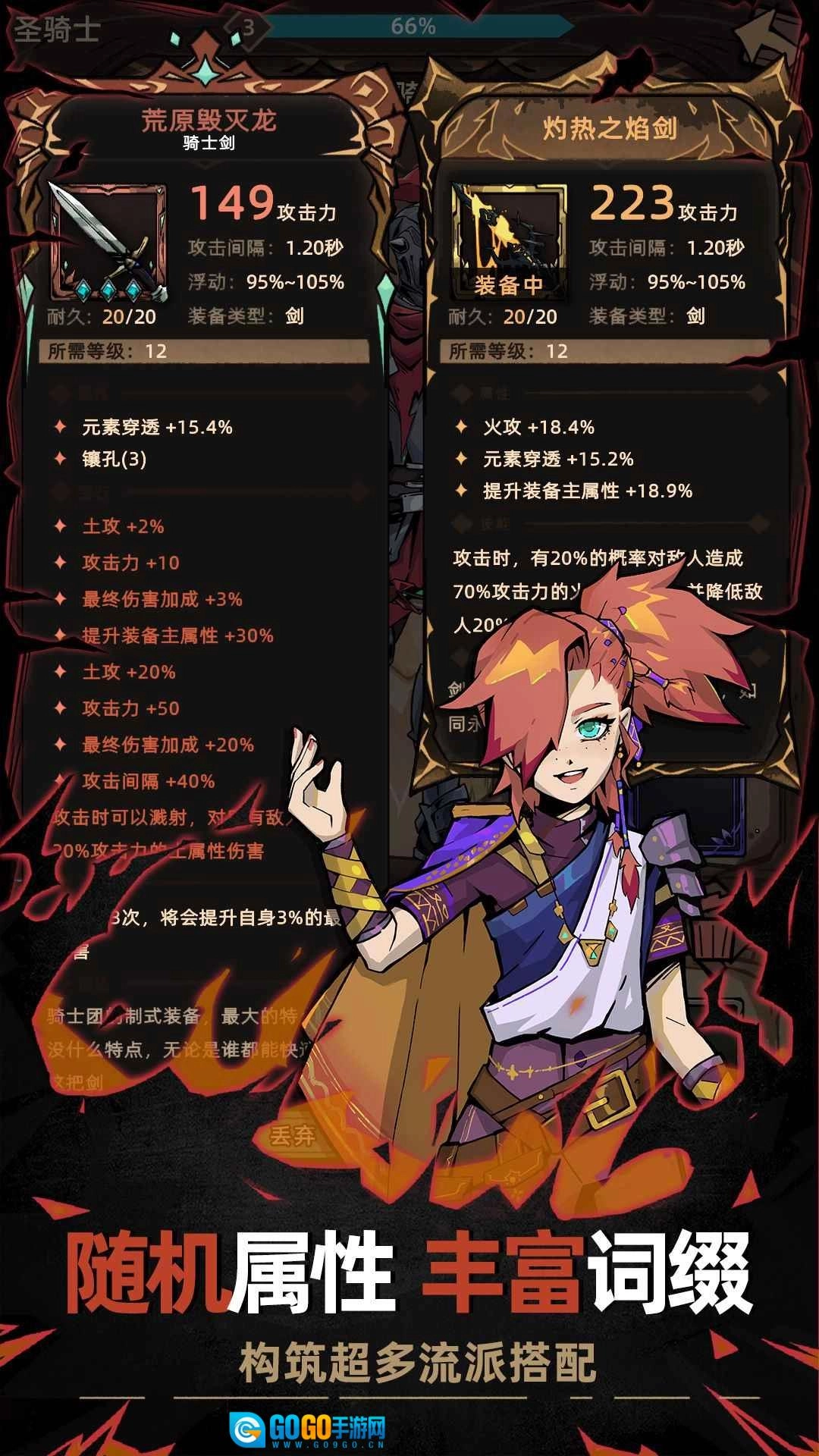 不一样传说2图1