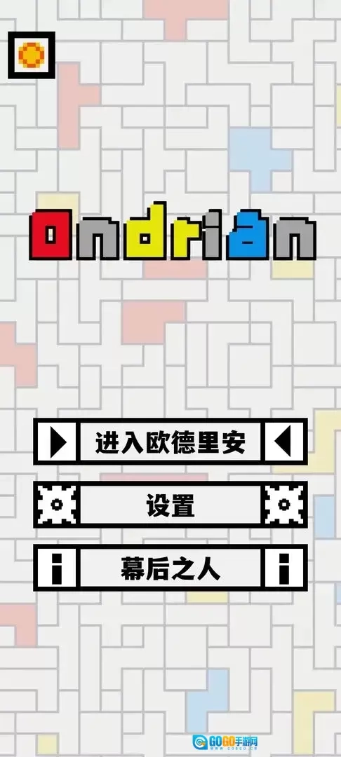 欧德里安图5